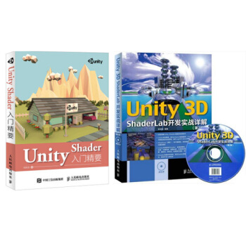 Unity Shader入門精要+Unity 3D ShaderLab 開發實戰 pdf epub mobi 電子書 下載