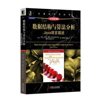 数据结构与算法分析：Jave语言 原书第三版 Java计算机科学丛书 计算机教材 数据结构 pdf epub mobi 电子书 下载
