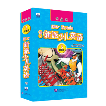 新東方 朗文新派少兒英語5：提高級學生包(附1CD+1VCD) [3-10歲] pdf epub mobi 電子書 下載