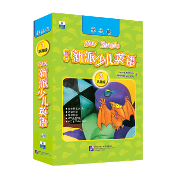 新东方：朗文新派少儿英语3（巩固级）（学生包 附光盘） [7-10岁] pdf epub mobi 电子书 下载