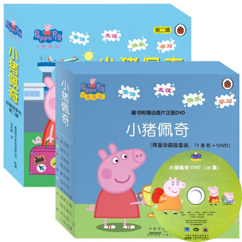 小猪佩奇全套20册中英文对照珍藏版 赠光盘1张 3-6岁幼儿童故事书绘本图书 睡前读物绘本 pdf epub mobi 电子书 下载