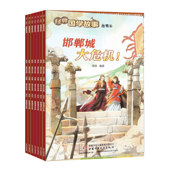 经典国学故事杂志 2018年8月起订阅 1年共12期 文学文摘期刊 国学剧本 杂志铺每月快递