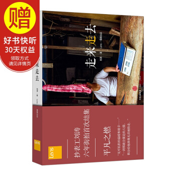 走來走去 中信齣版社 pdf epub mobi 電子書 下載