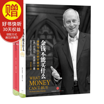包郵 邁剋爾·桑德爾經典係列（套裝共2冊） 中信齣版社 pdf epub mobi 電子書 下載