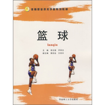 籃球 pdf epub mobi 電子書 下載