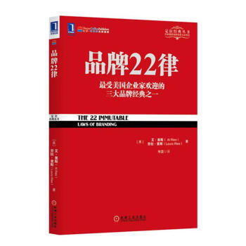 品牌22律 pdf epub mobi 電子書 下載