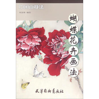 蝴蝶花卉畫法