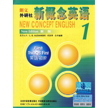 朗文外研社：新概念英语1（英语初阶 新版 英音版 磁带2盘） [New Concept English （New Edition）] pdf epub mobi 电子书 下载