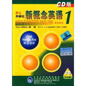 新概念英语1:CD光盘(共2张)(英音版)