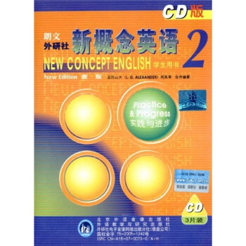 新概念英语2（英音版）（附CD光盘3张） [New Concept English] pdf epub mobi 电子书 下载
