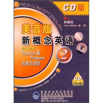 新概念英語2（美音版）（CD光盤3張） pdf epub mobi 電子書 下載