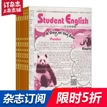 學生英語報七年級雜誌預訂雜誌鋪 2018年8月起訂閱 1年共52期 初中學習輔導期刊