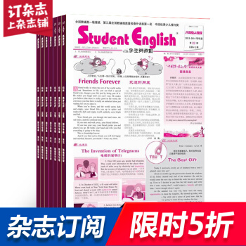 學生英語報八年級雜誌預訂雜誌鋪 2018年8月起訂閱 1年共52期 教學輔導期刊
