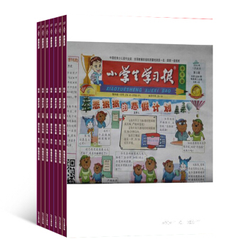 小學生學習報中年級雜誌預訂雜誌鋪 2018年9月起訂閱 1年共52期 教育輔導期刊