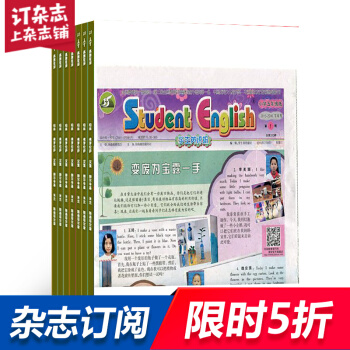 学生英语报小学五年级杂志预订杂志铺 2018年9月起订阅 1年共52期 教育辅导期刊 pdf epub mobi 电子书 下载