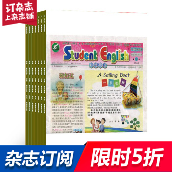 学生英语报小学四年级杂志预订杂志铺 2018年9月起订阅 1年共52期 教育辅导 pdf epub mobi 电子书 下载
