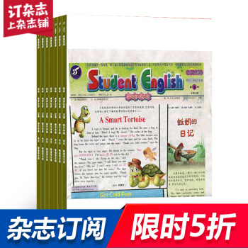学生英语报小学六年级杂志预订杂志铺 2018年9月起订阅 1年共52期 教育辅导 pdf epub mobi 电子书 下载