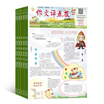作文评点报作文素材小学版杂志铺预订 2018年7月起订阅 教育辅导 pdf epub mobi 电子书 下载