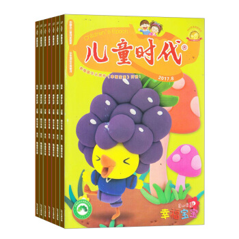 兒童時代幸福寶寶雜誌 母嬰育兒類 2018年8月起全年訂閱 雜誌鋪