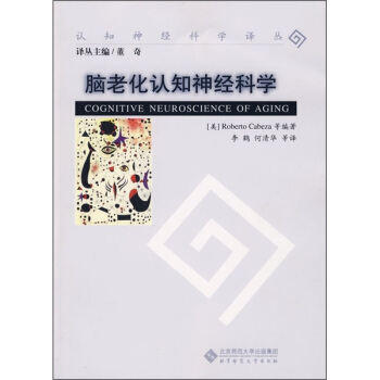 腦老化認知神經科學 pdf epub mobi 電子書 下載