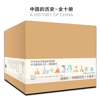 【全套10冊】講談社中國的曆史 盒裝 pdf epub mobi 電子書 下載