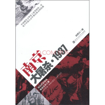 南京大屠杀：1937 pdf epub mobi 电子书 下载