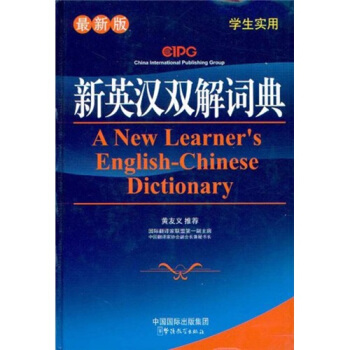 NEW新英汉双解词典 pdf epub mobi 电子书 下载