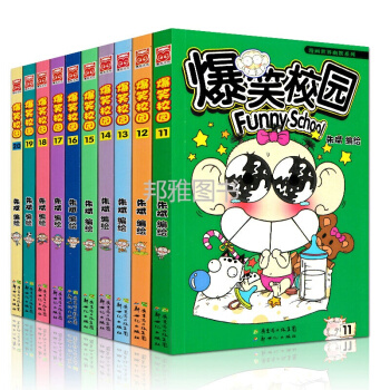爆笑校园全套11-20册爆笑漫画书全集7-10岁朱斌呆头搞笑漫画书小学生漫画世界系列丛书 pdf epub mobi 电子书 下载