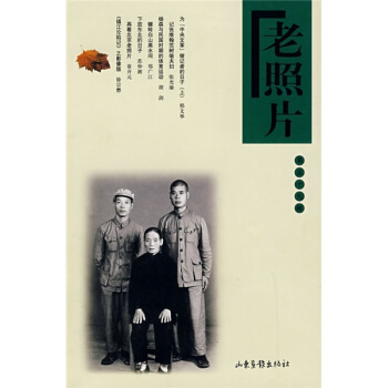 老照片(第59輯)