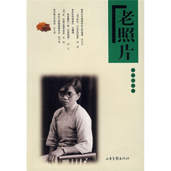 老照片（第55輯） pdf epub mobi 電子書 下載