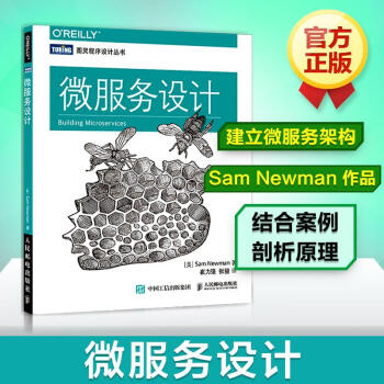微服務設計