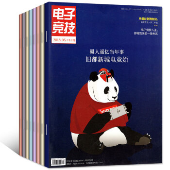 電子競技雜誌11本打包2018年1/3-5月+2017年7-12月上下網絡遊戲電子競技攻略過期刊 pdf epub mobi 電子書 下載