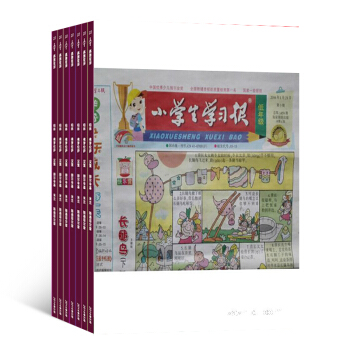 小学生学习报低年级杂志 教学辅导期刊 2018年9月起订阅 杂志铺 pdf epub mobi 电子书 下载