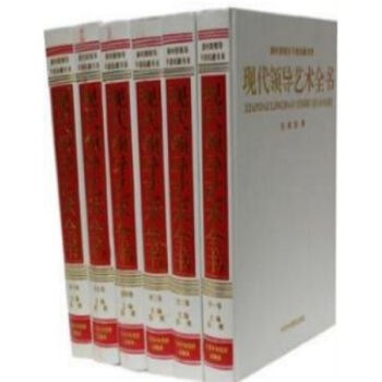 现代领导艺术全书企业管理艺术领导办公必备 pdf epub mobi 电子书 下载