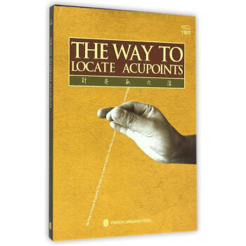 針灸取穴法 pdf epub mobi 電子書 下載
