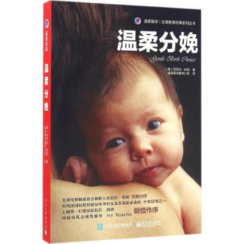 温柔分娩