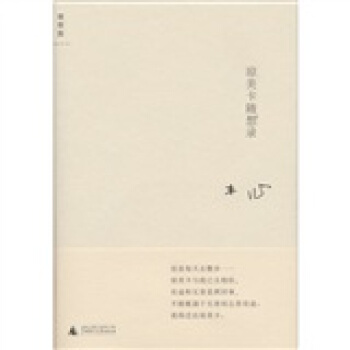 瓊美卡隨想錄 pdf epub mobi 電子書 下載