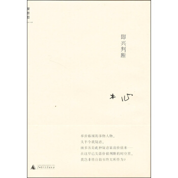 即興判斷 pdf epub mobi 電子書 下載