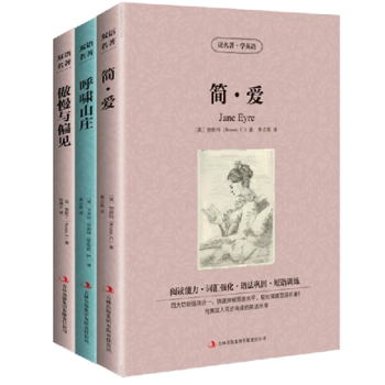 简爱 傲慢与偏见 呼啸山庄 共3册 中英文双语对照读物 英汉互译双语读物 世界名著英语 pdf epub mobi 电子书 下载