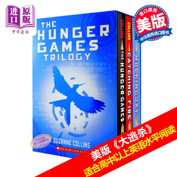 饥饿游戏美版英文原版小说三部曲全套1-3册The Hunger Games Trilogy pdf epub mobi 电子书 下载