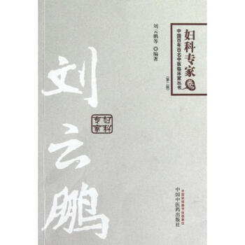 刘云鹏
