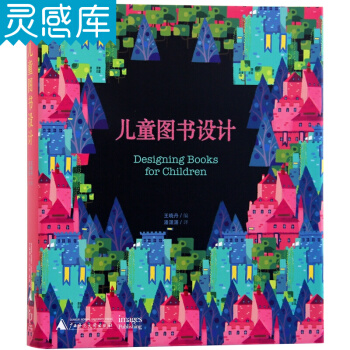 兒童圖書設計 插畫設計 動感立體書 版式設計 互動書 平麵設計類書籍 pdf epub mobi 電子書 下載