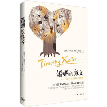 婚姻的意义 pdf epub mobi 电子书 下载