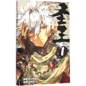 聖王(1)神象鎮獄 pdf epub mobi 電子書 下載