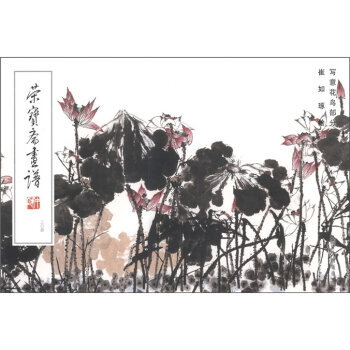 荣宝斋画谱(204)：写意花鸟部分 pdf epub mobi 电子书 下载