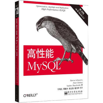 高性能MYSQL(第3版)