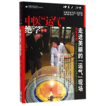 中医人沙龙(第12辑中医运气绝学专号) pdf epub mobi 电子书 下载