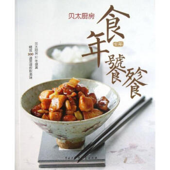 食年饕餮 pdf epub mobi 电子书 下载