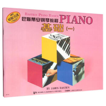 巴斯蒂安鋼琴教程 pdf epub mobi 電子書 下載