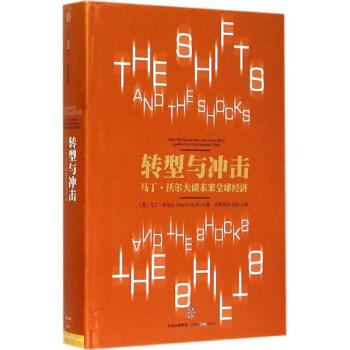 轉型與衝擊 pdf epub mobi 電子書 下載